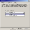 Windows 2000 SP2 以上 / XP で互換モードを使用する