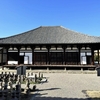 元興寺　＜奈良＞　日本最古の瓦屋根
