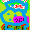 魚座と乙女座　対向星座　ホロスコープのお勉強