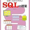 SQL本