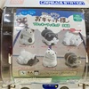 【ガチャ活】ぽちゃぽちゃ おキャット様 フロッキーフィギュア 3匹目 エイチエムエー 全6種 各400円
