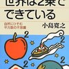 最近読んだおすすめ書籍(2016年3月分)