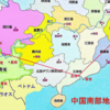 中国雲南省１（プロローグ）