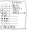 【囲碁13路盤の打ち筋メモ】あえて白を取らせて石を置いていく流れ