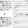 検索・置換で効率よく作業しましょう