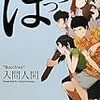 2017年7月の読了　夏らしい小説を探す