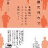 『三陸海岸大津波』など