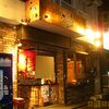 らーめん富志夢（ふじゆめ）＠大和 【閉店】