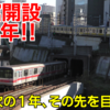 31. 本日ではてなブログ移転1周年、ブログをリニューアルしました