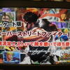 スーパーストリートファイター4のアーケード稼動はまだでした・・・