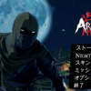 ニンジャは影に潜む！ステルスアクション「荒神~ARAGAMI~」でスタイリッシュな暗殺を！