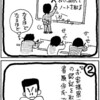 本末転倒に囲まれて