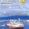 青函連絡船史料研究会編『青函連絡船：乗組員たちの証言』