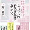 薬？銃？いや、こっちは思想爆弾を投下