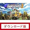 Overcooked 2 - オーバークック2|オンラインコード版