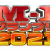 『M-1グランプリ2021』準決勝動画配信を観て、「何故この9組に決まったのか」との疑問が氷解した話