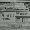 ９／２４　友情の塔の日の会②