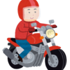 そうだ、バイクに乗ろう。
