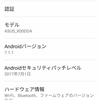 ZenFone 3 Max（ZC553KL）をAndroid 7.1 に更新してみた話