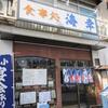 「海幸（かいこう）」、多賀城の居酒屋で、焼肉定食650円