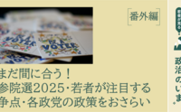 記事を見る