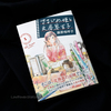 届きました「きまじめ姫と文房具王子」