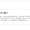  SoftBank WiFiスポットをiPad2から利用する方法