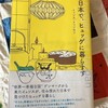 「ヒュッゲ」という生き方