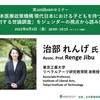 日本医療政策機構セミナー
