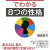 5-1)瞑想｢プラティヤハーラ｣と内向外向  5-1-5)内向性の特徴