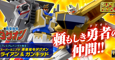 Burnin ファイバード Smp Shokugan Modeling Project 太陽の勇者ファイバード 情報公開 バンダイ キャンディ スタッフ Blog Burnin ファイバード Smp Shokugan Modeling Project 太陽の勇者ファイバード 情報公開 バンダイ キャンディ スタッフ Blog