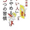 【歩くリトマス試験紙の反応記録】けじめでスッキリ