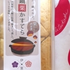菓匠桔梗屋織居 伊賀焼土鍋栗カステラ（ハーフ） 名古屋栄三越 菓遊庵 