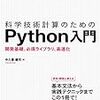 【Python】 ndarrayのインデキシング