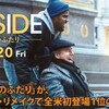 THE UPSIDE 最強のふたり