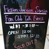 Fiction Junction Station Fan Club Talk Event vol.#1 ～第１部～