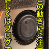 【任天堂 Switch 修理】熱問題で一番に挙げられる原因
