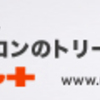 メソケアプラスをご存じですか？