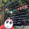 吐きたくなるほど◯◯◯たい