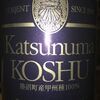 Katsunuma Koshu Lorient 2019