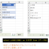 SQLでExcelの集計を簡単・楽しく - LCASE関数