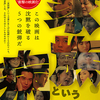 大山千賀子監督・脚本 映画『家族という病』いよいよ大阪・京都公開