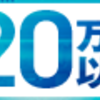 第二新卒で未経験の業界・職種へ転職活動をしました〜②転職準備編〜