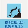 市ヶ尾の横穴墓群と古墳群を訪れる