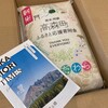 年末駆け込みに最適！ふるさと納税で熊本県高森町から『生活応援米 15kg』が届きました！