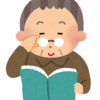 メンタリストDaiGoの一度読んだら忘れない読書術がすごい！