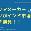 ベネリがインドで総力戦を宣言！8ヶ月連続、新型バイク発売を発表！