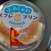 今日のおやつ🍮