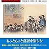 落語の枕みたいな小話。+ 日記