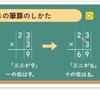 令和6年度算数教科書内容解説資料読み比べ(3)～筆算その他